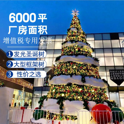 厂家定制大型户外仿真雪花装饰定制圣诞树