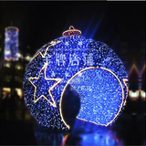 开口圣诞球大型球树灯光亮化房地产圣诞树摆件美陈装饰LED发光球
