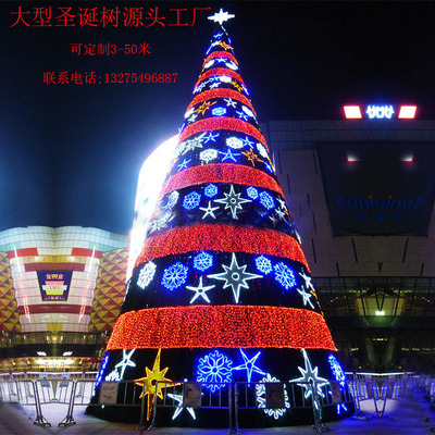 Christmas decoration beautiful display customized indoor large framed Christmas tree outdoor large f