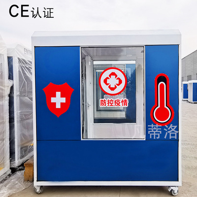 Sanitization device portable disinfection cabin human disinfection system