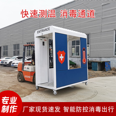 厂家直销测温消毒门一体机智能雾化通道消毒测温门人体检测消毒舱
