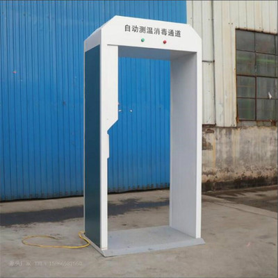 Disinfection temperature measuring door disinfection temperature measuring channel intelligent disin