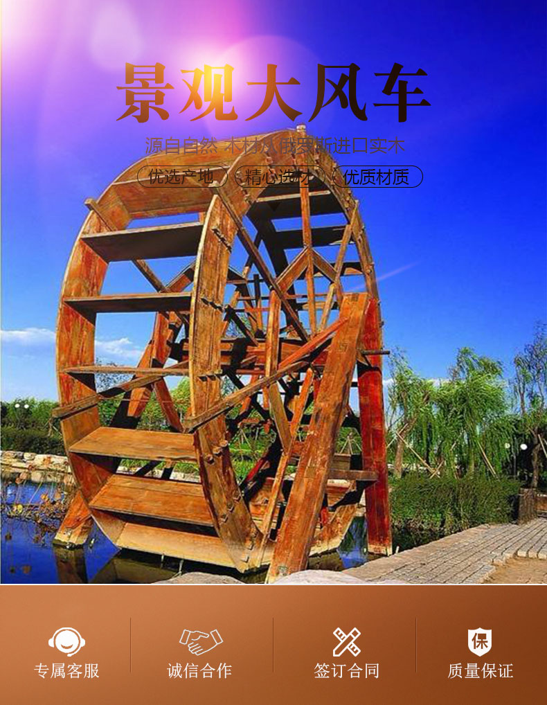 户外园林造景/木质防腐木景观水车 - 山东凡蒂洛工艺品